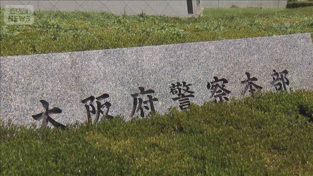 「トクリュウ」指示役か　公開手配の男（28）逮捕 窃盗の疑い　大阪・堺市