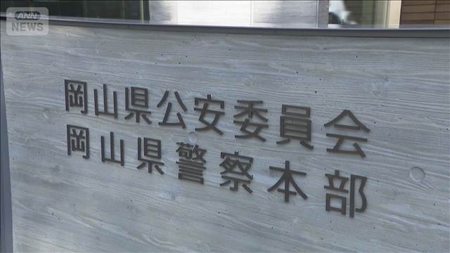 岡山県警の警察官逮捕　知人女性に性的暴行か　島根