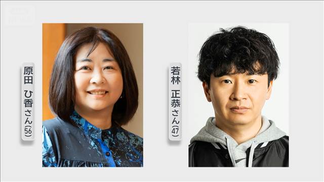 【速報】芥川賞・直木賞の候補作が決定　直木賞候補に「オードリー」若林正恭さん