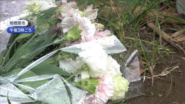事件直前に“2人で花火”何が？　相模原市　女子高校生殺害事件
