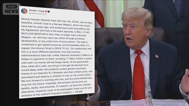 米イランの戦闘終結の覚書　トランプ氏「14日に署名予定」　イラン「14日ではない」