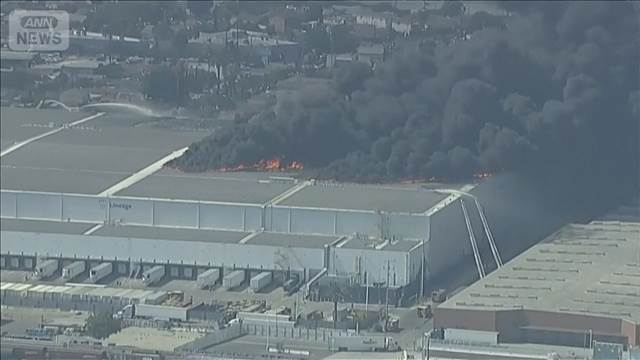 ロサンゼルスで大規模な倉庫火災　アンモニアガス漏出で周辺に屋内退避勧告も