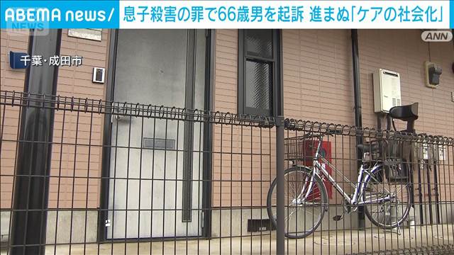 11歳息子殺害の罪 父親「将来を悲観」児相に相談も　進まない“ケアの社会化”