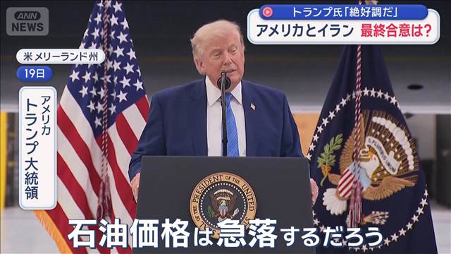 米特使がスイスへ　覚書合意後も収束不透明 トランプ氏は成果強調「絶好調だ」