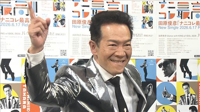 ＜初孫誕生の田原俊彦＞「可愛いけど少し怖い」おじいちゃんの本音告白【芸能動画】