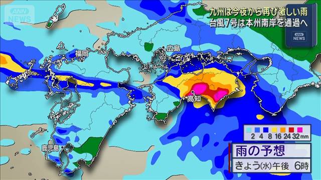 台風7号8号が列島接近へ　九州は今夜から再び激しい雨