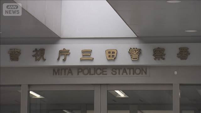 発達障害の疑いある子どもの親から留学費用1900万円詐取か