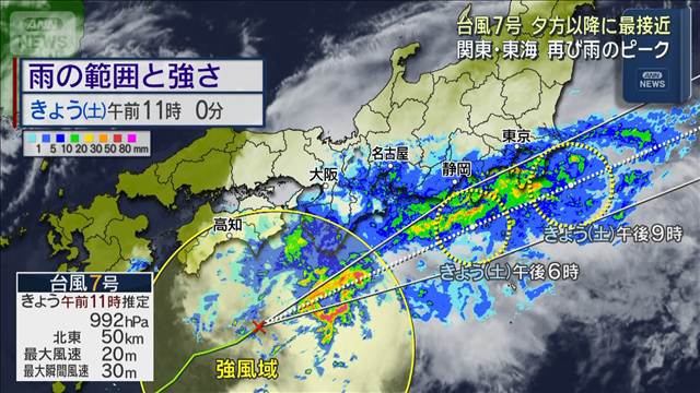 「台風7号」気象予報士 解説 夕方以降に最接近　関東・東海は再び雨のピーク
