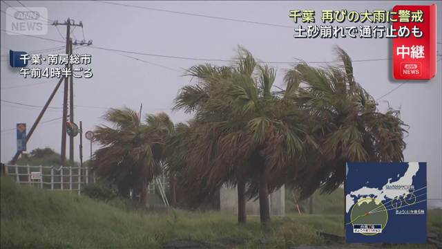 和歌山・串本町は“強風域”に…現在の様子は　台風7号このあと接近へ