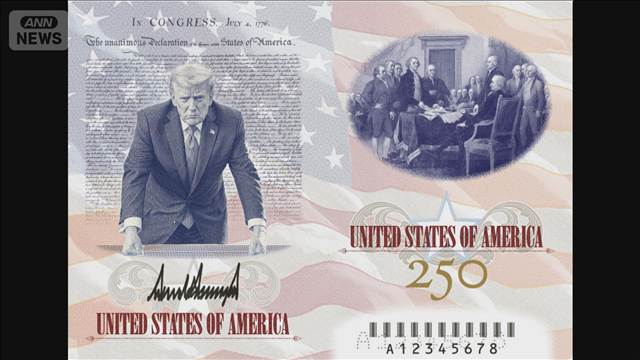 トランプ氏　自身の肖像が入ったパスポートの見本公開　建国250周年記念で限定発行