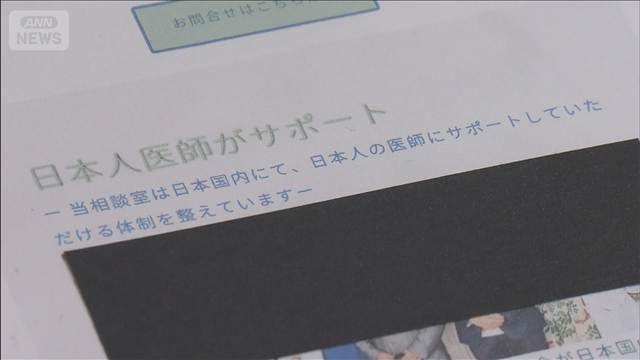 臓器移植手術あっせん事件　対価を借金返済に充てたか