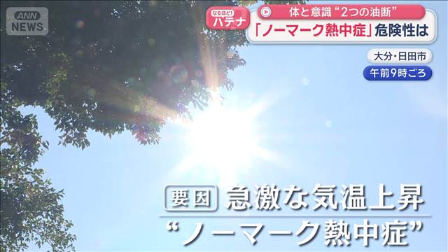 東京19日ぶり真夏日「ノーマーク熱中症」に注意