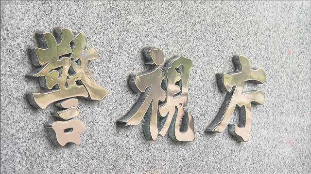 住吉会「幸平一家」傘下組織の組長ら　被害総額2億円“詐欺”関与か