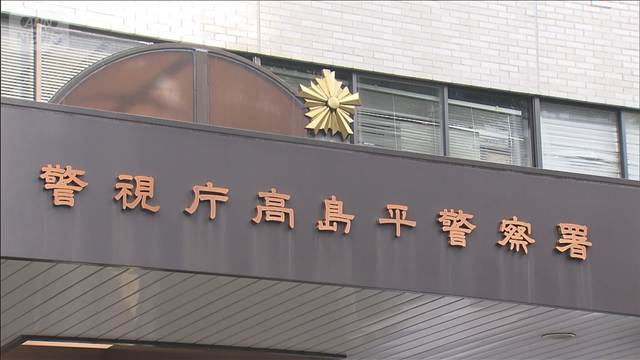 投資詐欺か　受け子の男を逮捕　金塊など被害額は9000万円か