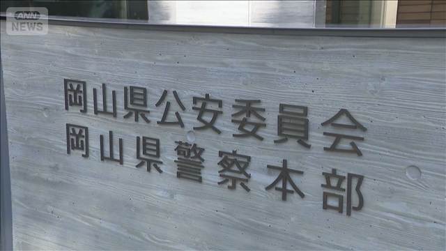 17年前の強盗強姦事件 51歳男を再逮捕 岡山県警