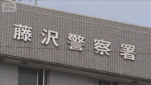「江の島」海の家で女性に性的暴行か　自称配信業の男ら2人逮捕