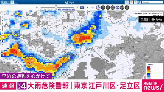 東京・江戸川区、足立区に「レベル4大雨危険警報」
