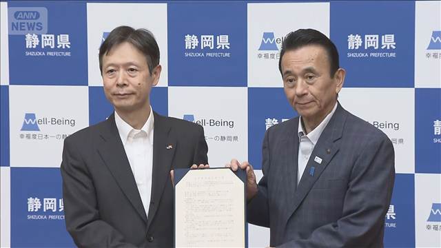 静岡県とJR東海協定締結　リニア静岡工区着工へ