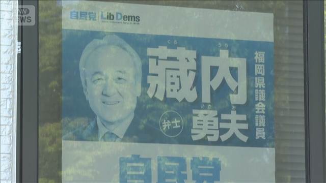 「火をつける」議長事務所を脅迫か　福岡