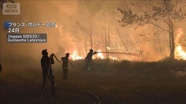 フランス山火事 避難指示範囲拡大 のべ16万7000人が避難 消火活動の消防士54人がけが