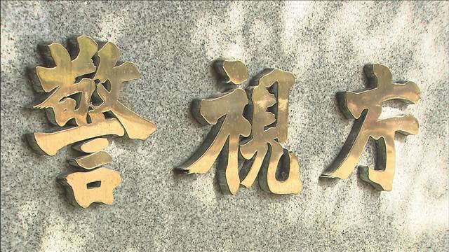 「これから強盗に…」男3人逮捕　東京