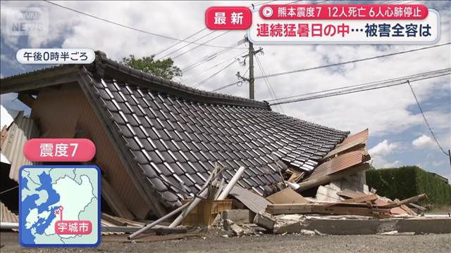 連続猛暑日の中…被害全容は　「10年前と雲泥の差」