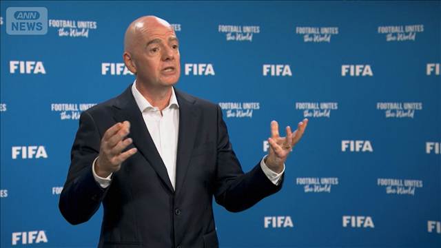 FIFA案に北中米やアジアの連盟も反対　インファンティーノ会長側近も抗議の辞任