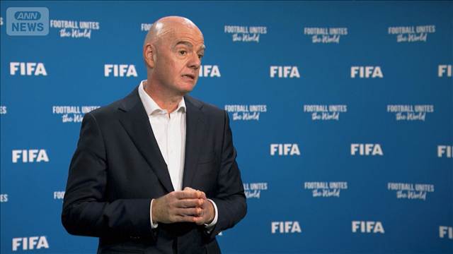 W杯売却案 FIFA会長に辞任要求　拒否なら不信任決議案提出も UEFAが通告と報道