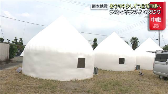 震度7観測 氷川町“簡易住宅”午後から入居へ　安堵と不安が入り交じり 熊本地震