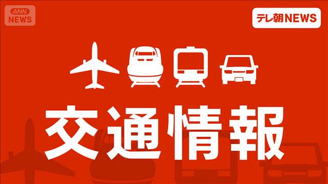【台風13号】JALとANA　6日に計80便欠航　4000人超に影響