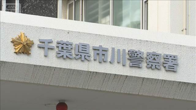 故障車の修理で“12万円請求”ロードサービス会社の男逮捕 千葉・白井市