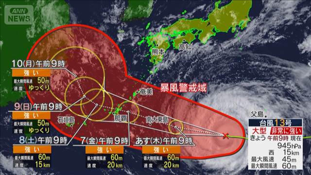 危険な暑さ 熊本で40℃迫る恐れ　台風13号 あすから沖縄接近へ