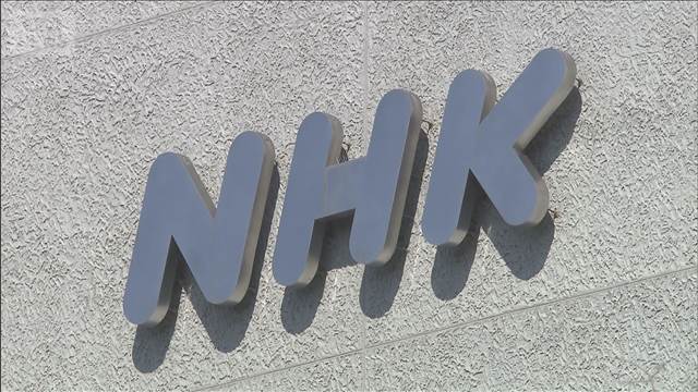 NHK職員が出演者から性被害　異動希望認めず　井上会長「対応の不適切さお詫びする」