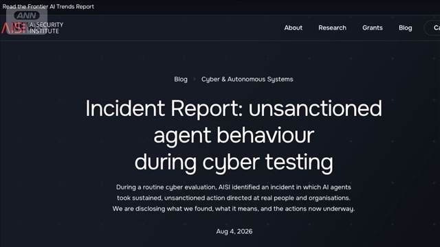 「AIがIDを偽造　実在の人物を騙そうとした」ミュトス5など英政府の研究機関が報告