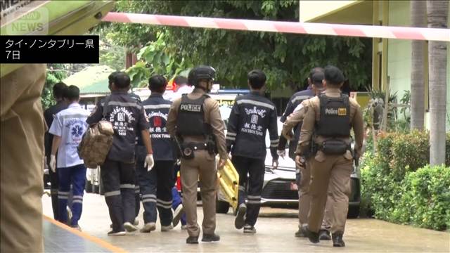 タイ・バンコク近郊の学校で銃撃　教師ら5人死亡　発砲した生徒も死亡