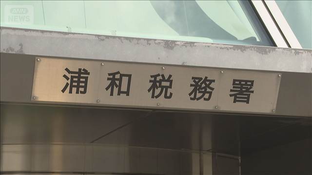 税務署職員“脱税”で刑事告発　競艇の払い戻し金など“約3億3400万円”申告せず