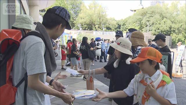 「世界一安全に」お盆休み初日に上野動物園で交通安全など呼びかけ 　警視庁