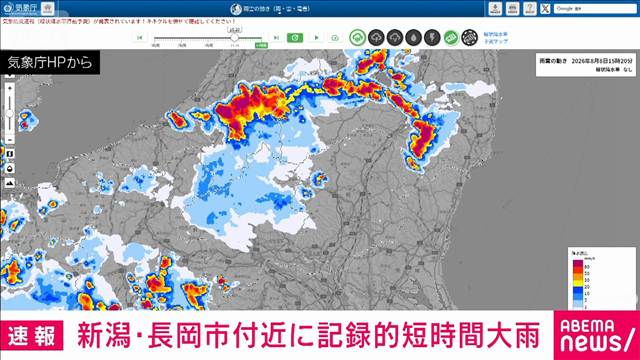 【速報】新潟県に記録的短時間大雨　気象庁