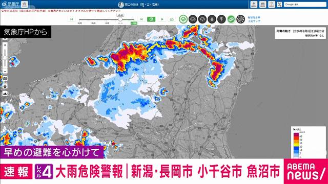 新潟・長岡市に「レベル4大雨危険警報」　自治体からの避難情報の確認を