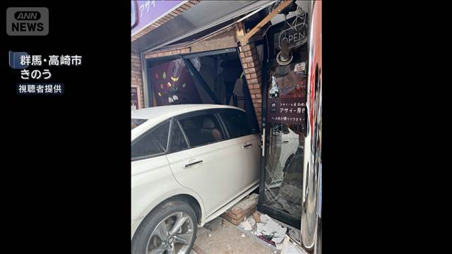 飲食店に車突っ込む　96歳男性「アクセル踏み間違えた」 群馬・高崎市