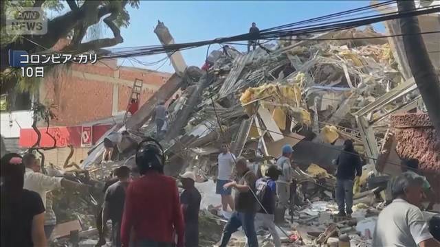 コロンビアでM7.4の地震 132人死亡　建物倒壊相次ぐ