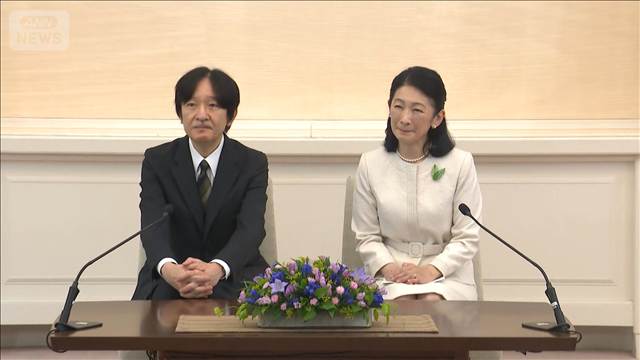 【ノーカット】秋篠宮ご夫妻　パラグアイ公式訪問を前に記者会見