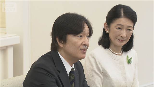 秋篠宮さま 改正皇室典範について「色々と考えるところはある」