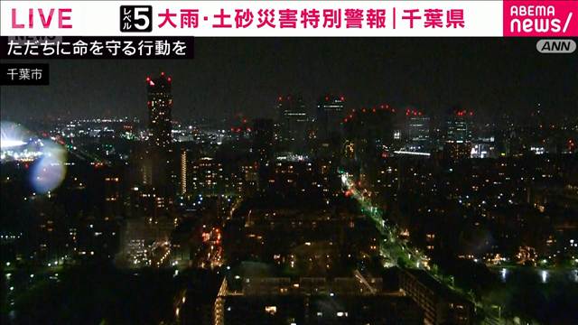 【速報】大雨の影響で高速道路が一部で通行止め 千葉