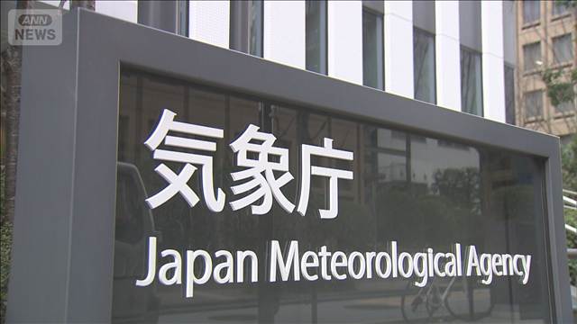 「令和8年8月千葉豪雨」と名称定める　気象庁
