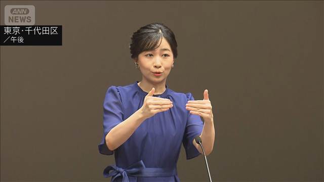 佳子さまが手話で挨拶　熊本と千葉の被災地にお見舞の言葉も
