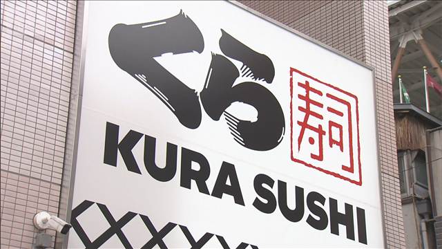 くら寿司　最低価格を115円から110円に値下げ