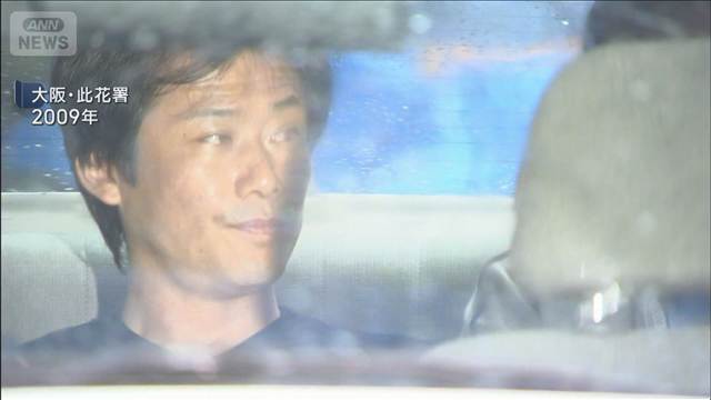 【速報】高見素直死刑囚の死刑執行　2009年に15人死傷　大阪市パチンコ店放火殺人
