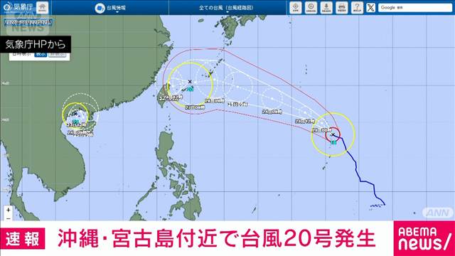 【速報】台風20号が発生　沖縄、宮古島付近の熱帯低気圧が発達　
