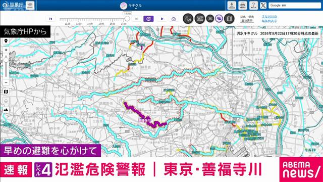 【速報】東京の善福寺川に「レベル4 氾濫危険警報」　今後氾濫するおそれ